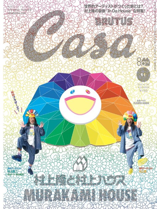 Title details for Casa BRUTUS (カーサ・ブルータス) by Magazine House, LTD (MBJ) - Available